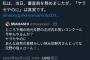 プラマイ岩橋「交野市のお笑いコンクールはヤラセ！」 市長「ワイ審査員やけどヤラセは真実」