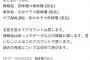 赤味噌兼ちなヤク、青味噌と黒味噌に改名