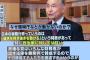 【悲報】「国税庁は弱きを挫き強きを助けるがモットー。与党議員を優遇するのは当然のこと」