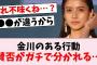 【悲報】金川沙耶のアレ、ガチの激論に…に対するオタの反応集