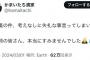 かまいたち濱家、テレビでの発言を謝罪　医療に関する批判で物議「薬剤師の皆さん、本当にすみません