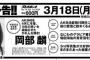 3月18日発売の週プレに俺達のまなくるグラビアが来るぞおおおお