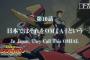 【動画】「勇気爆発バーンブレイバーン」第10話「日本ではそれをＯＭＩＡＩという」予告映像あらすじ公開！あとは若い二人にまかせて……。
