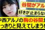 中西アルノの胸の谷間がくっきりと見えてしまう!!【乃木坂46・乃木坂配信中・乃木坂工事中】