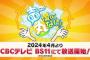 【朗報】新声優番組『声優に丸なげ！』に出演する声優やゲストが豪華だと話題にｗｗｗｗｗｗｗｗｗｗ