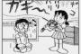 乱暴なジャイアンと意地悪なスネ夫を見て見ぬふりするしずちゃんってクズだよな