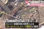 陸自ヘリ墜落事故の調査結果を公表、2つのエンジンの出力が相次ぎ低下…ロールバック現象を初確認！