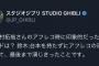 ジブリ「キムタクは最後まで台本持たずに現場に来て演じた。」