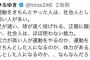 ひろゆき氏「運動をきちんとやった人は、社会人として能力が高い人が多い」投稿に反響