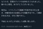 【悲報】阪神ファン、記者を言葉のナイフでグサグサと刺し抉りまくってしまう・・・