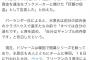 ドジャース選手たち「いやぁ～勝ったなw」一平「ちょっと時間大丈夫ですか？」