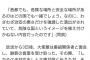 「イッテQ !」で新たな問題が…「珍獣ハンター・イモト」にコンゴ大使館が怒っている「驚愕の理由」