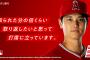 【朗報】大谷の逆襲、始まる