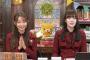 LIVE: #乃木坂46 SHOWROOM「猫舌SHOWROOM」黒見明香、松尾美佑