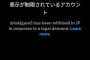 【悲報】滝沢ガレソさん、ド派手に逝くｗｗｗｗｗｗｗｗ