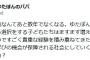 ゆたぼん父、高校受験の「内申点なんて時代遅れ。あと数年でなくなる」多様性尊重訴え「学校教育が社会に追いついてない」