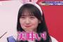 天ちゃんが嫌いなもの・好きなもの #櫻坂46