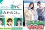 【弓木奈於  山崎怜奈】ダレハナ ラジオフレンズWEEK【『沈黙の金曜日』から 乃木坂46 弓木奈於さんが登場】