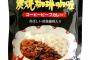 料理の隠し味はジャムでもありだと思う。ただ、カレーをコーヒーにするんじゃねぇぇぇ