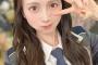 【AKB48】水島美結さん、シェアハウスを退去【17期生みずみん】