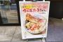 【朗報】丸亀製麺の新商品がチーズうどんｗｗｗｗ