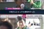 自民党・小池百合子、乙武惨敗でブチ切れ「えっちょっと待って！？乙武って実は全然人気ないじゃん！」