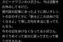 【画像】R-1王者さん、不用意なツイートをしてしまい松本人志ファンからぶっ叩かれる