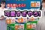 【青原桃香】前日の"さくのんコラボ"を振り返ってたら、さくたんと一緒に指したくなっちゃった、可愛すぎる"お天気お姉さん"【ウェザーニュース切り抜き】