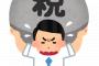 【悲報】財務省「円安のせいで日本が崩壊する寸前です。なんとかしてください（泣）」