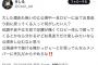 某有名古参ヲタさん「公演途中で抜ける俺かっけぇ～とか思ってんならメンバーに失礼だからやめろな‼」