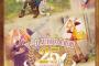 PS5/Switch「マール王国の人形姫 25th ANNIVERSARY COLLECTION」が予約開始！3部作で送る夢と希望と冒険心の物語！
