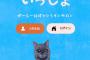 ガーシー、オンラインサロン「ガーシーといっしょ」開設　月額9800円プランも