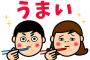 私『両親に捨てられて・・・』おじさん「俺の家に来い！俺とおっかあ(70歳)しかいないから何にも気遣うことないし！」→おいしい話につられた結果・・・