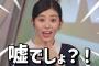 筒井あやめがインスタ開設したことを知り喜びが抑えきれないお天気お姉さん【大島璃音】