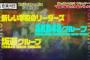 SKE48、TBS「音楽の日2024」ダンス企画に出演決定！