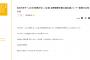 SKE48 6月29日北野瑠華卒業公演 水野愛理が体調不良により休演 上村亜柚香・森本くるみが出演