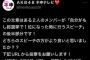 【速報】　AKB48 ネ申TV 投票企画　キターーーーーーーー