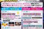【出演時間10分】AKB48が7/27開催「RIDOL FES～能登半島復興支援SPECIAL LIVE！～」に出演