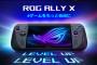 ASUS　ポータブルゲーム機 ASUS ROG Ally X 2024　￥139,800　7/24(水)発売！