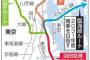 【朗報】JR東日本、羽田空港への新設線3ルート発表ｗｗｗｗｗｗｗｗｗ