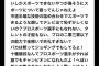 【悲報】武井壮さん、とんでもない誹謗中傷を受けガチでへこんでしまう…