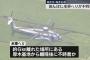 海老名市の田んぼに不時着したアメリカ海軍のMH-53E大型ヘリ、飛び立つ…「予防着陸」だったと説明！