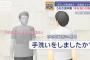 【悲報】百貨店「食中毒起きたけど、手洗いしました？」うなぎ店員A「してない」B「普段からしない」