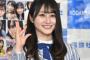 元日向坂46の潮紗理菜、セント・フォース所属に「新しい一歩を8月8日踏み出せることを嬉しく思います」【全文報告】