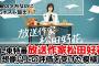 【日向坂46】放送作家松田好花、伊集院光/佐久間宣行にも評価される