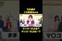 マンゴーだよね…？？君、乃木坂46だよね…？？ #乃木坂