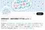 日向坂46の冠ラジオ　27日の放送をもって終了へ　放送開始から4年で幕