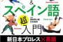 新日本プロレス 10.14両国大会は豪華7大タイトル戦