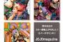 「JOJO magazine 2024 WINTER」が予約開始！一冊丸ごとジョジョの本、待望の4冊目