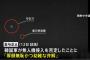 北朝鮮の金与正氏、無人機飛来めぐり韓国に警告「再び起きれば惨たんたる惨事が必ず起きるだろう」！